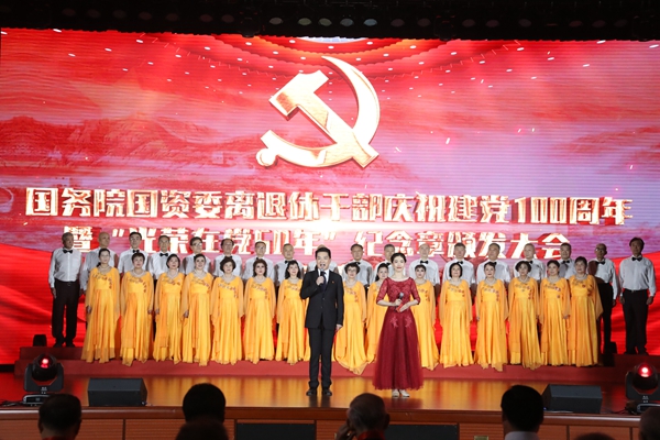 郝鹏、国资、央企、国资委、书记、主任、国企、企业鼎新