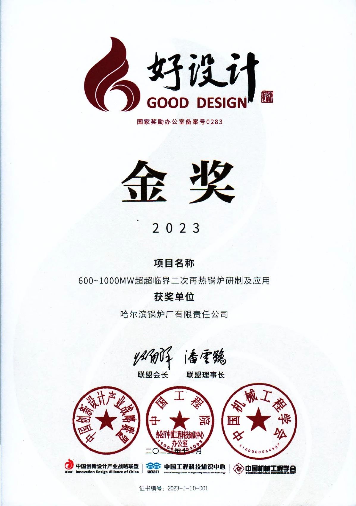 J9旗舰厅(中国区)官方网站