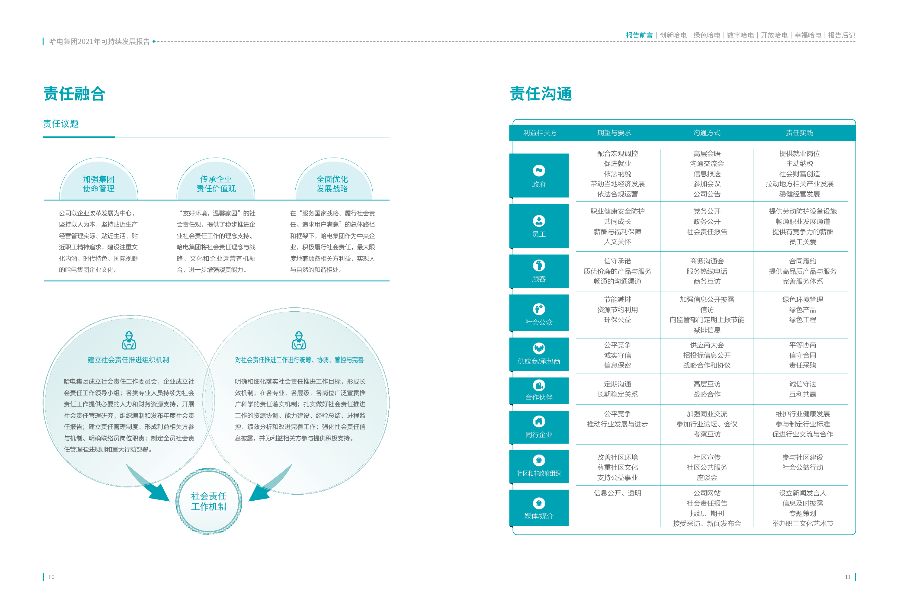 J9旗舰厅(中国区)官方网站